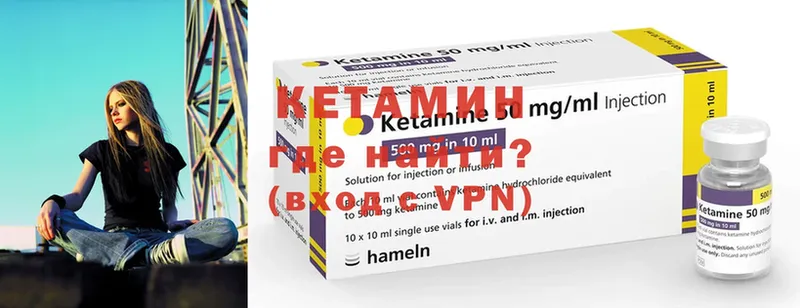 Кетамин ketamine  Бор 