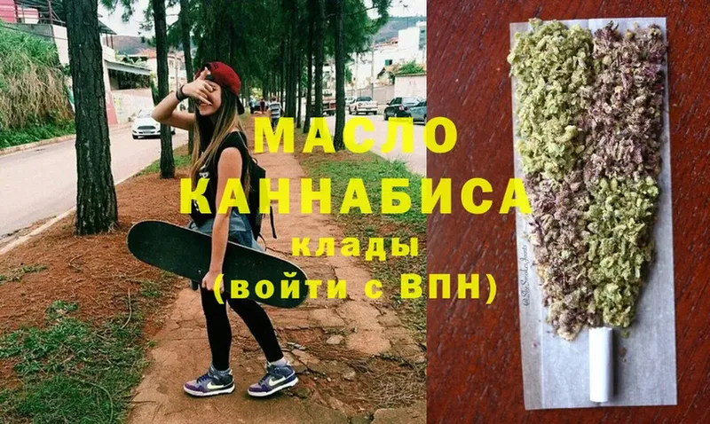 Дистиллят ТГК THC oil  где купить   Бор 